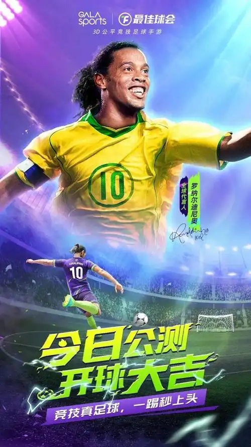 对于傅欢来
